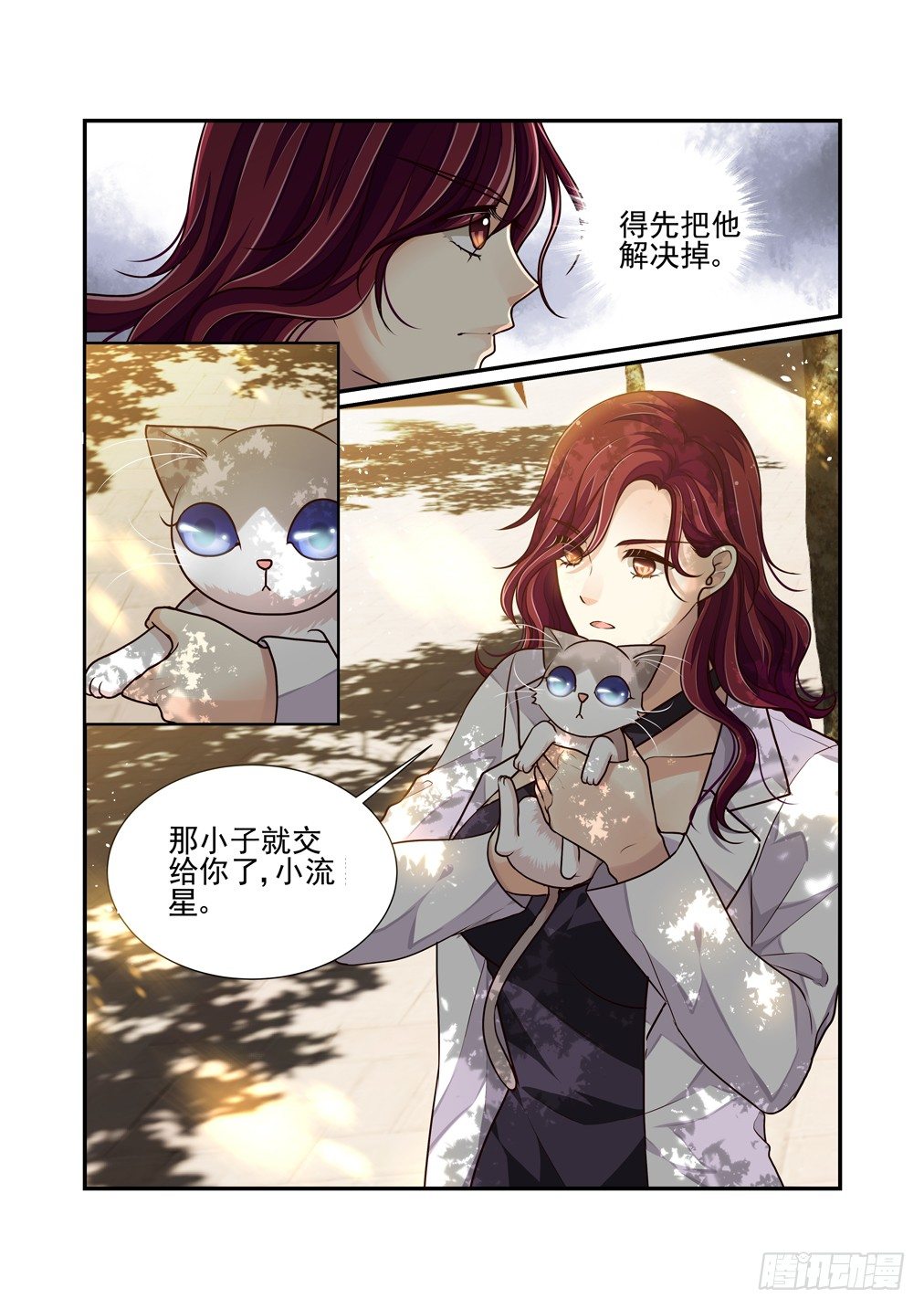 32.马猴烧酒白天6