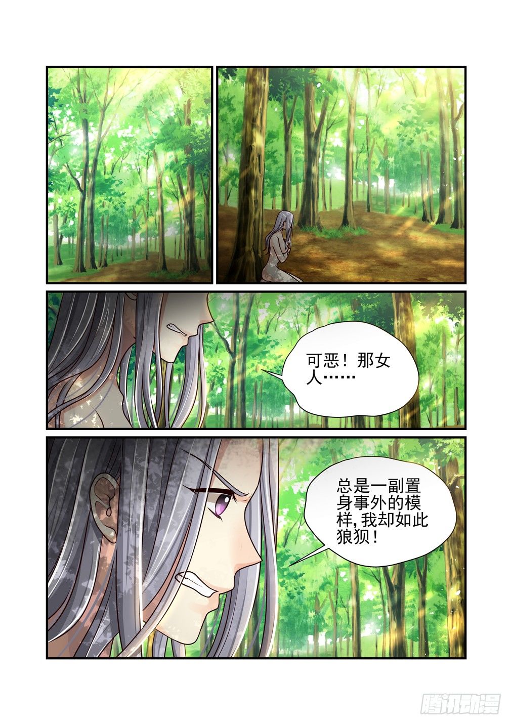 32.马猴烧酒白天7