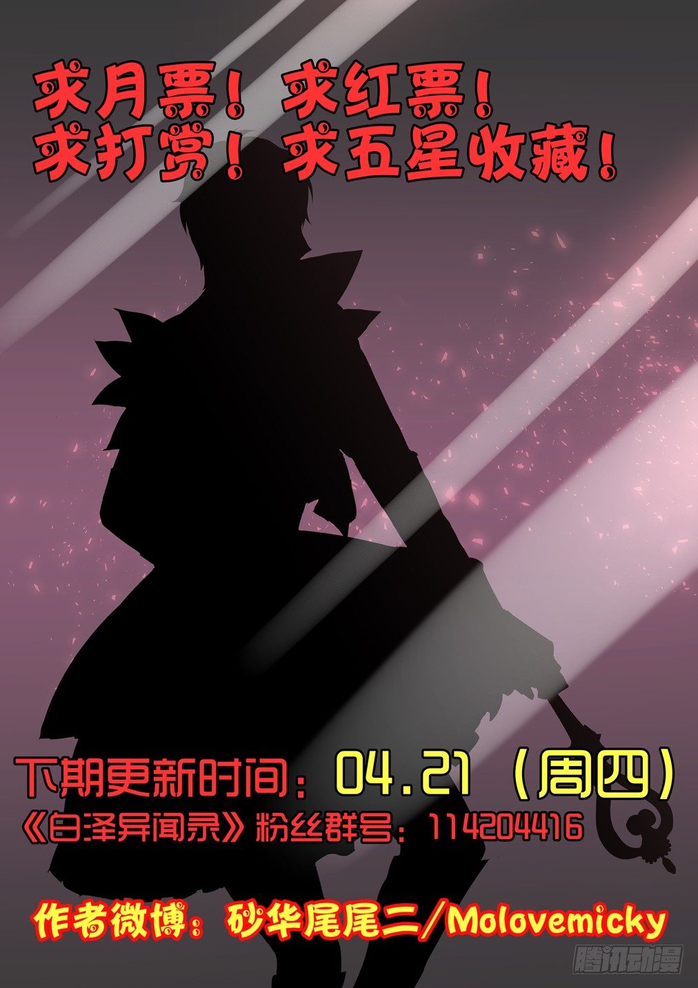 32.马猴烧酒白天8