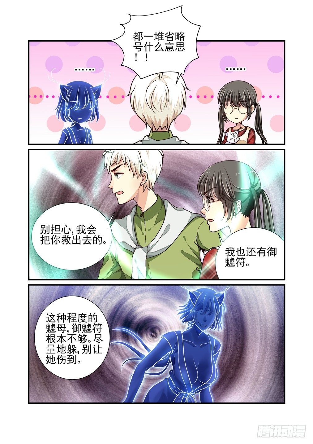 44.螳螂捕蝉（二）10