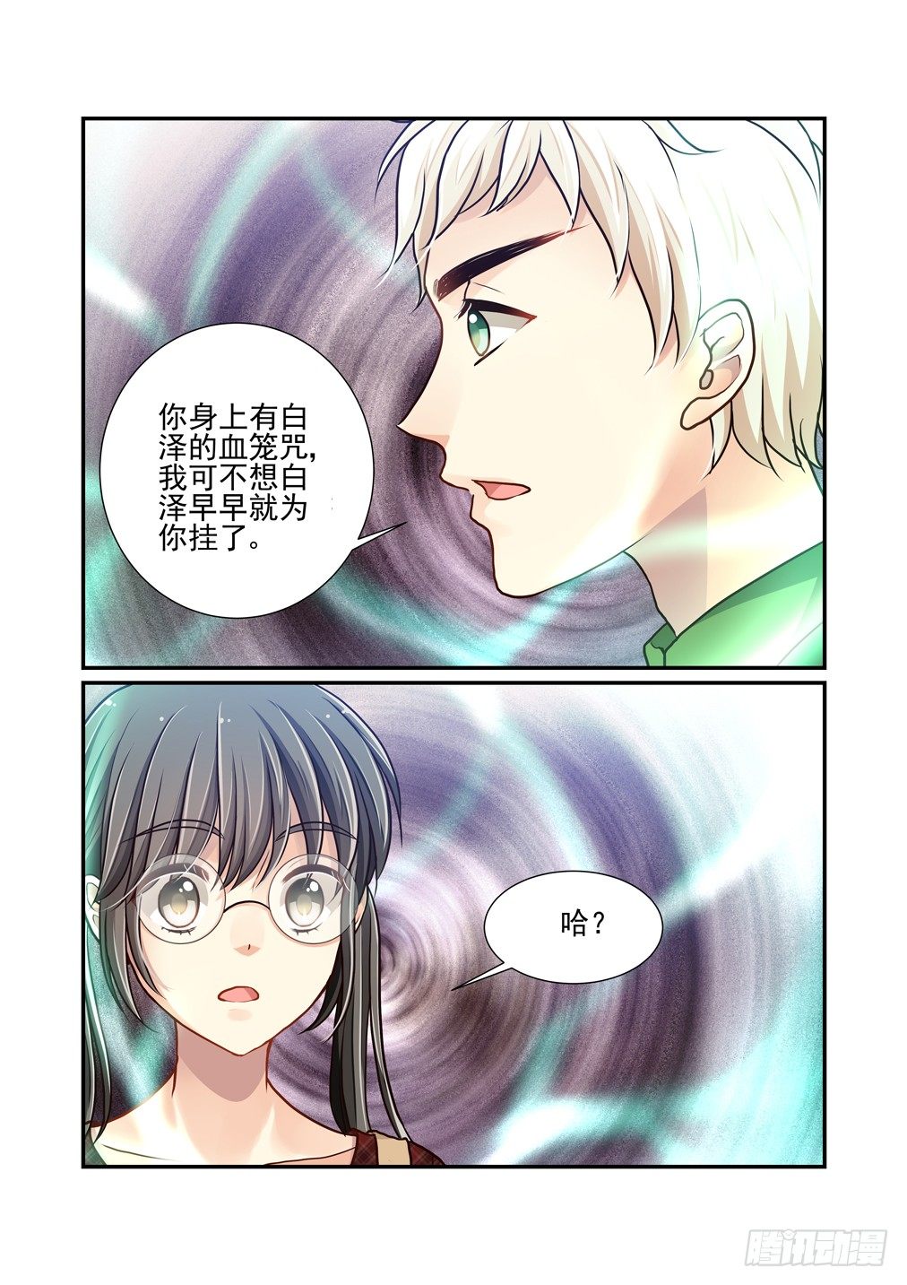 44.螳螂捕蝉（二）11