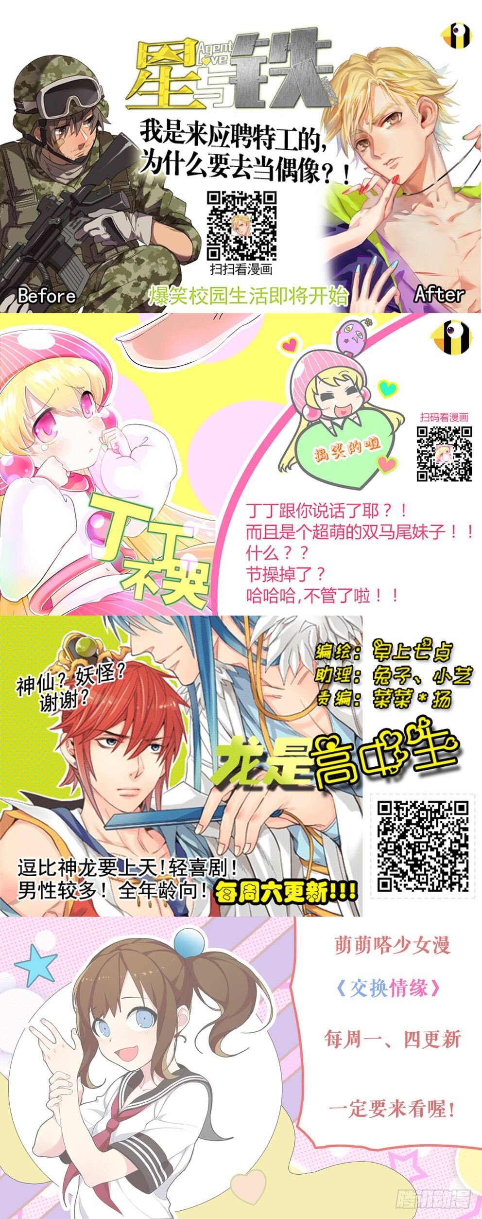 44.螳螂捕蝉（二）17