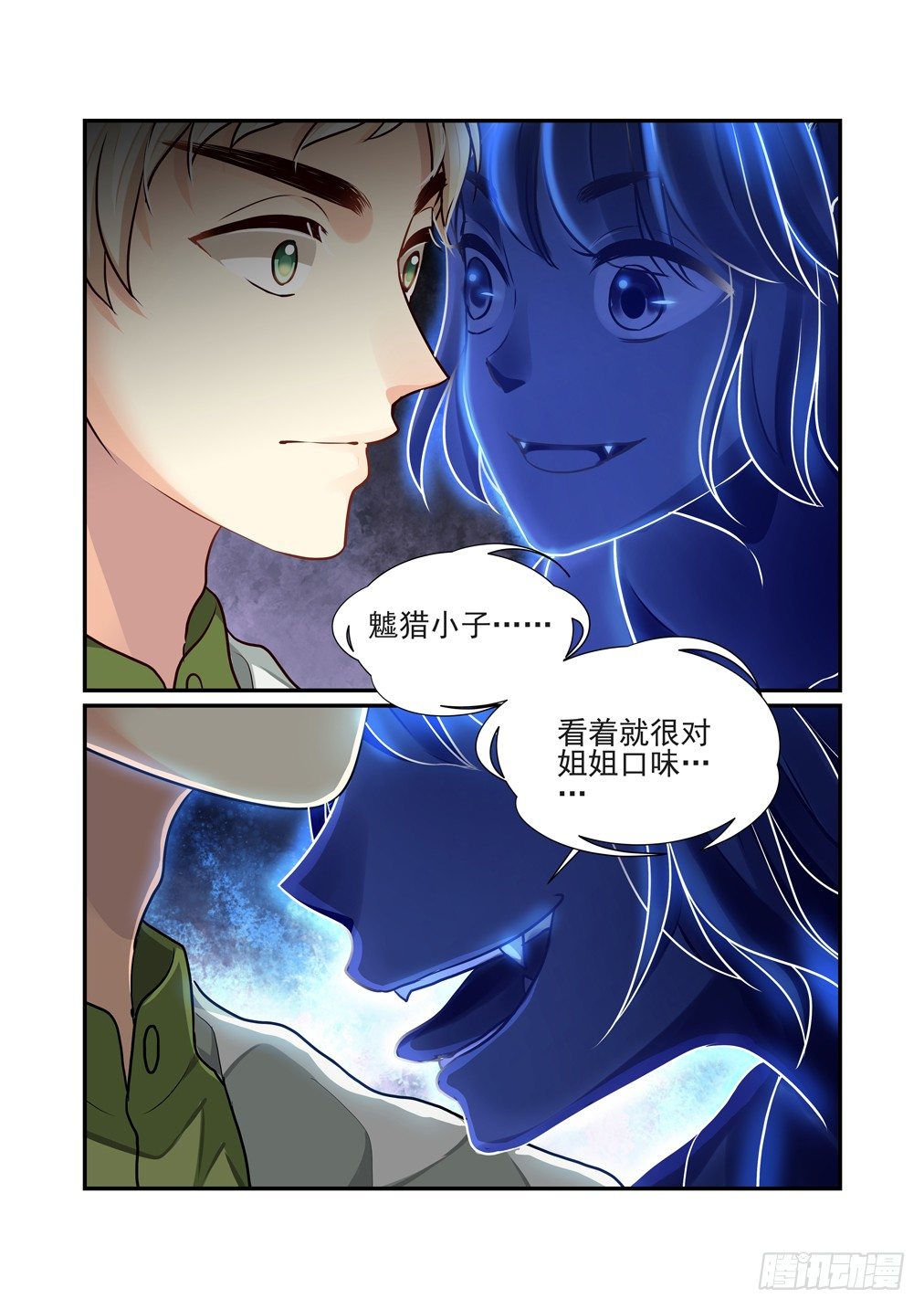 44.螳螂捕蝉（二）3