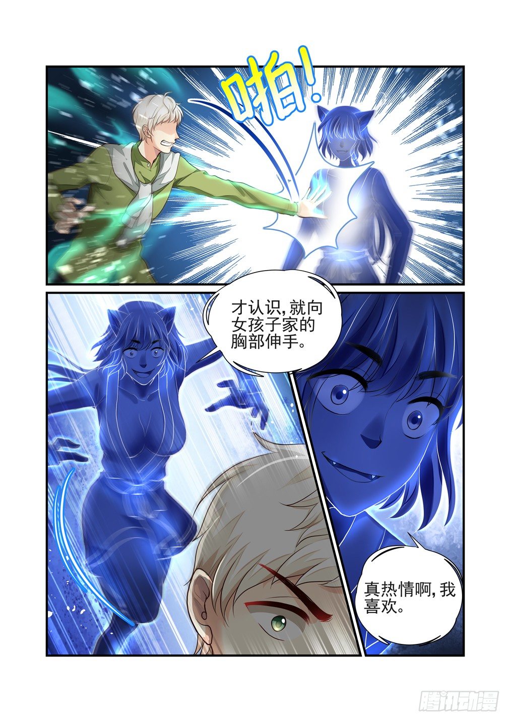 44.螳螂捕蝉（二）4