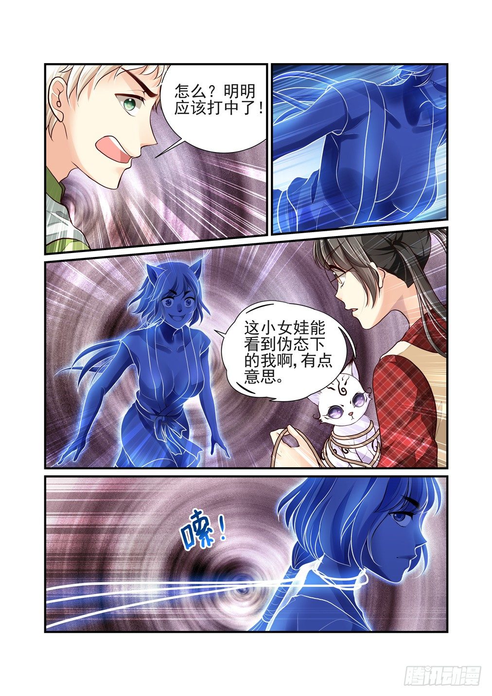 44.螳螂捕蝉（二）5