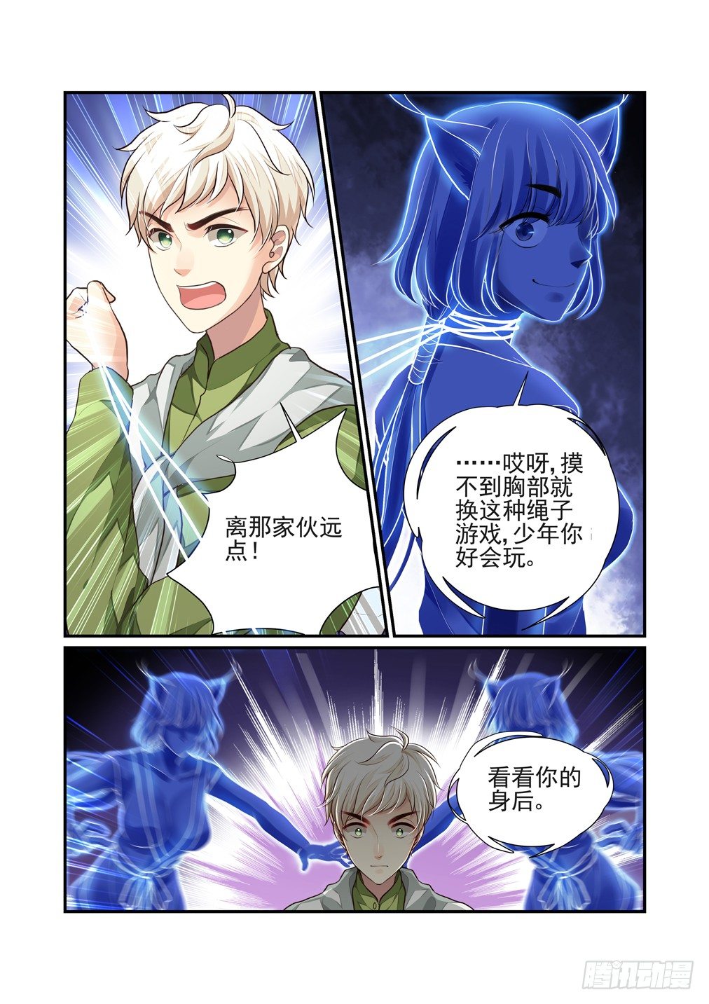 44.螳螂捕蝉（二）6