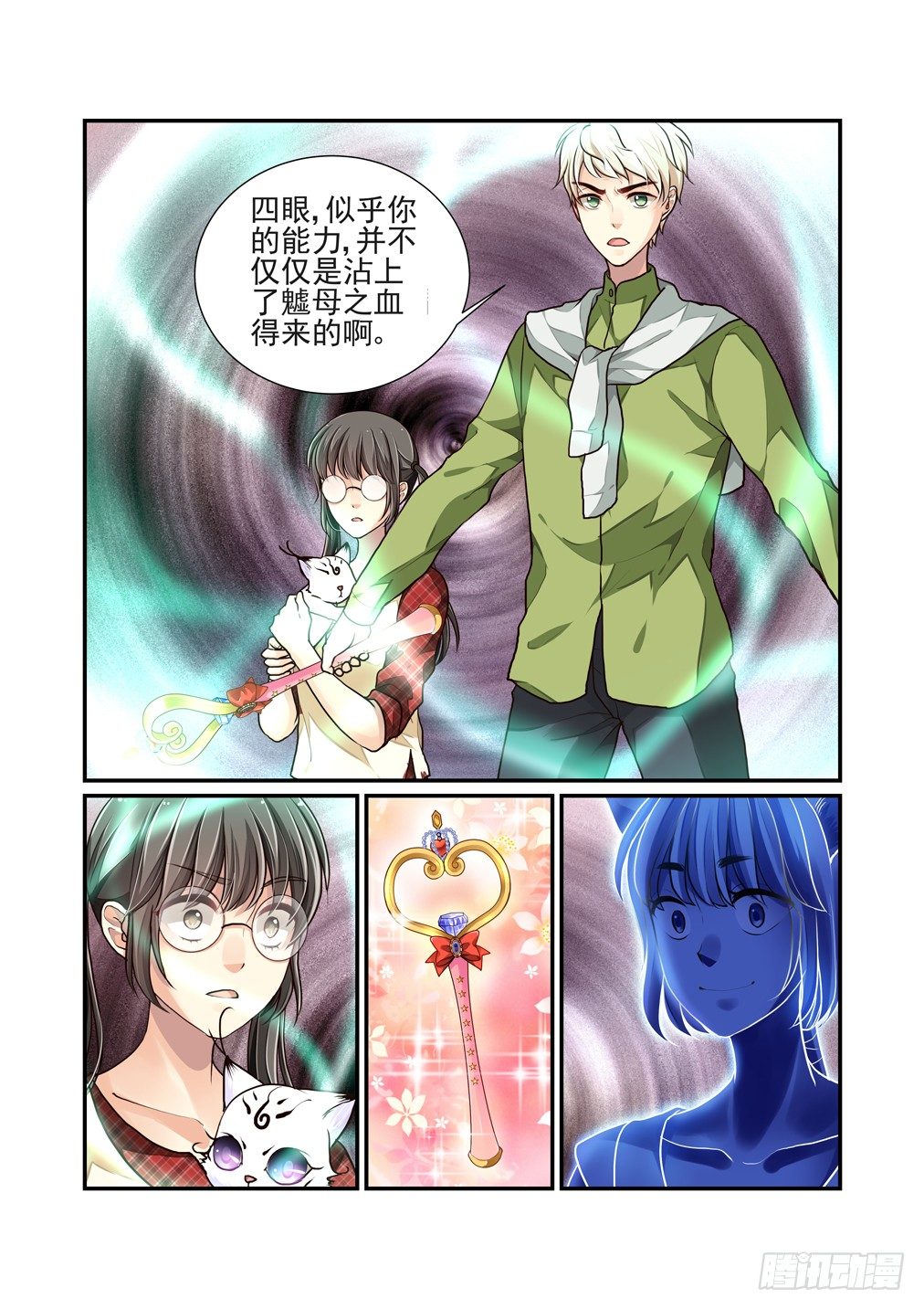 44.螳螂捕蝉（二）9