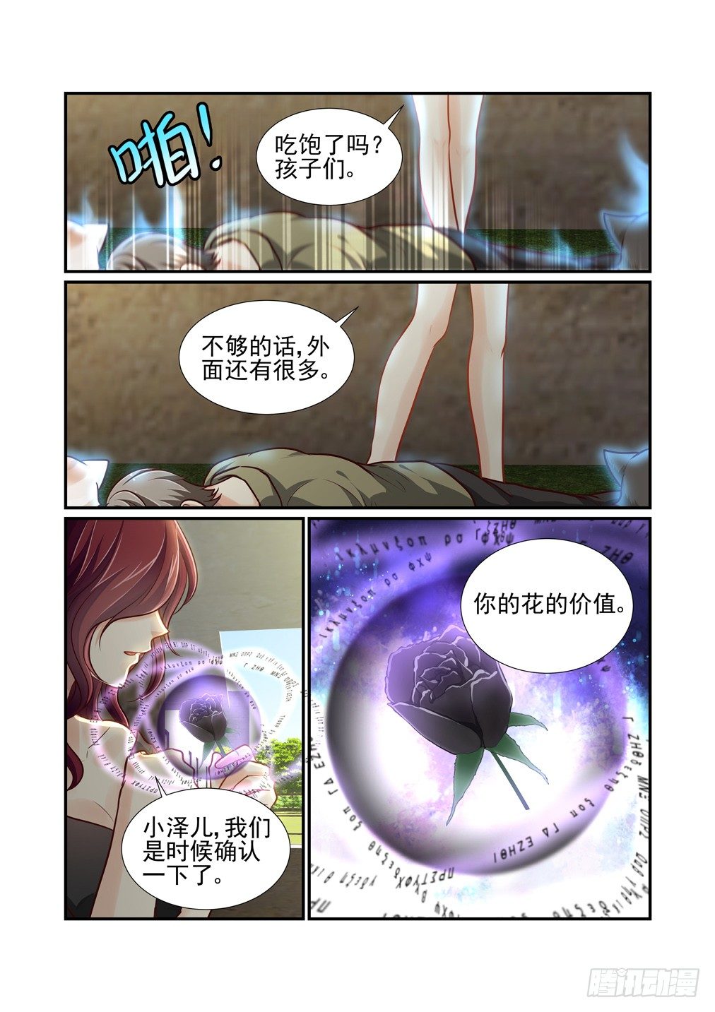 84.乱状（一）10