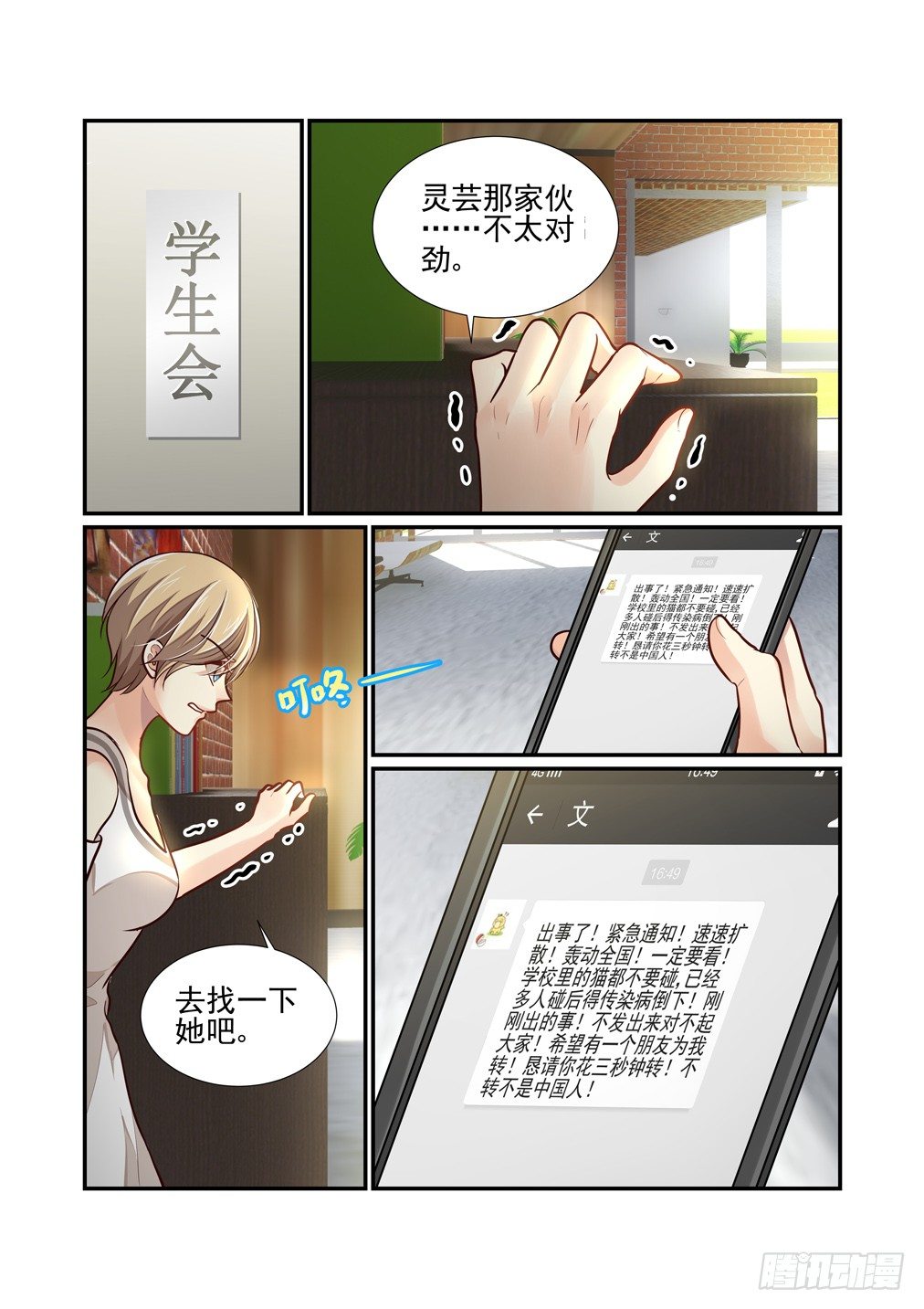 84.乱状（一）12