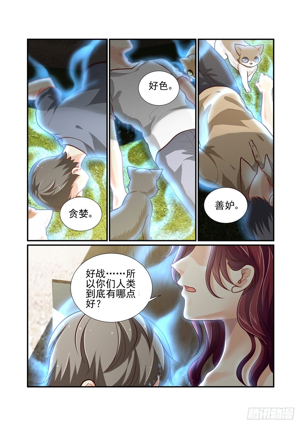84.乱状（一）8