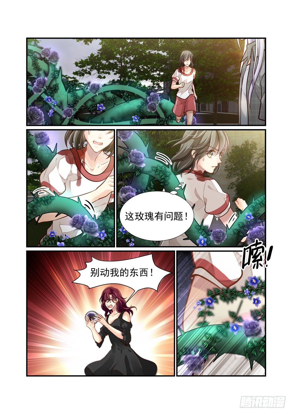 90.最害怕的事（二）3