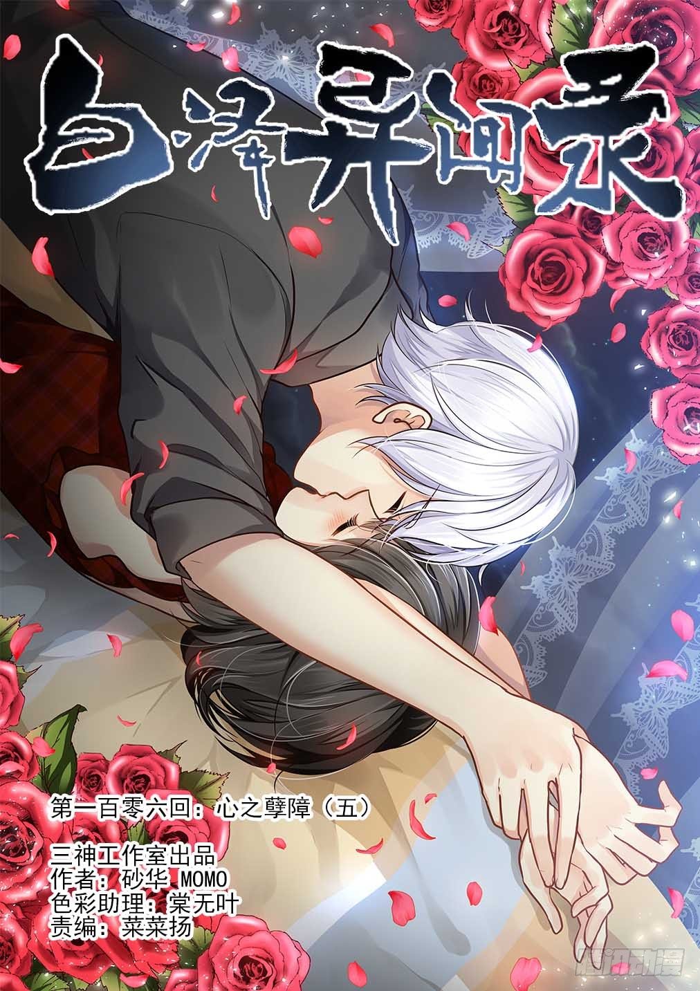 107.心之孽障（五）0