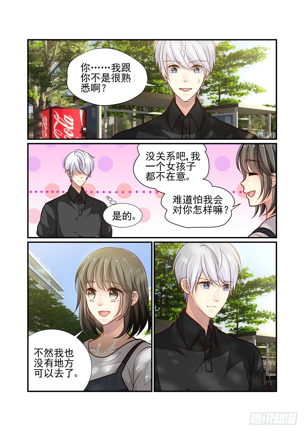 107.心之孽障（五）1