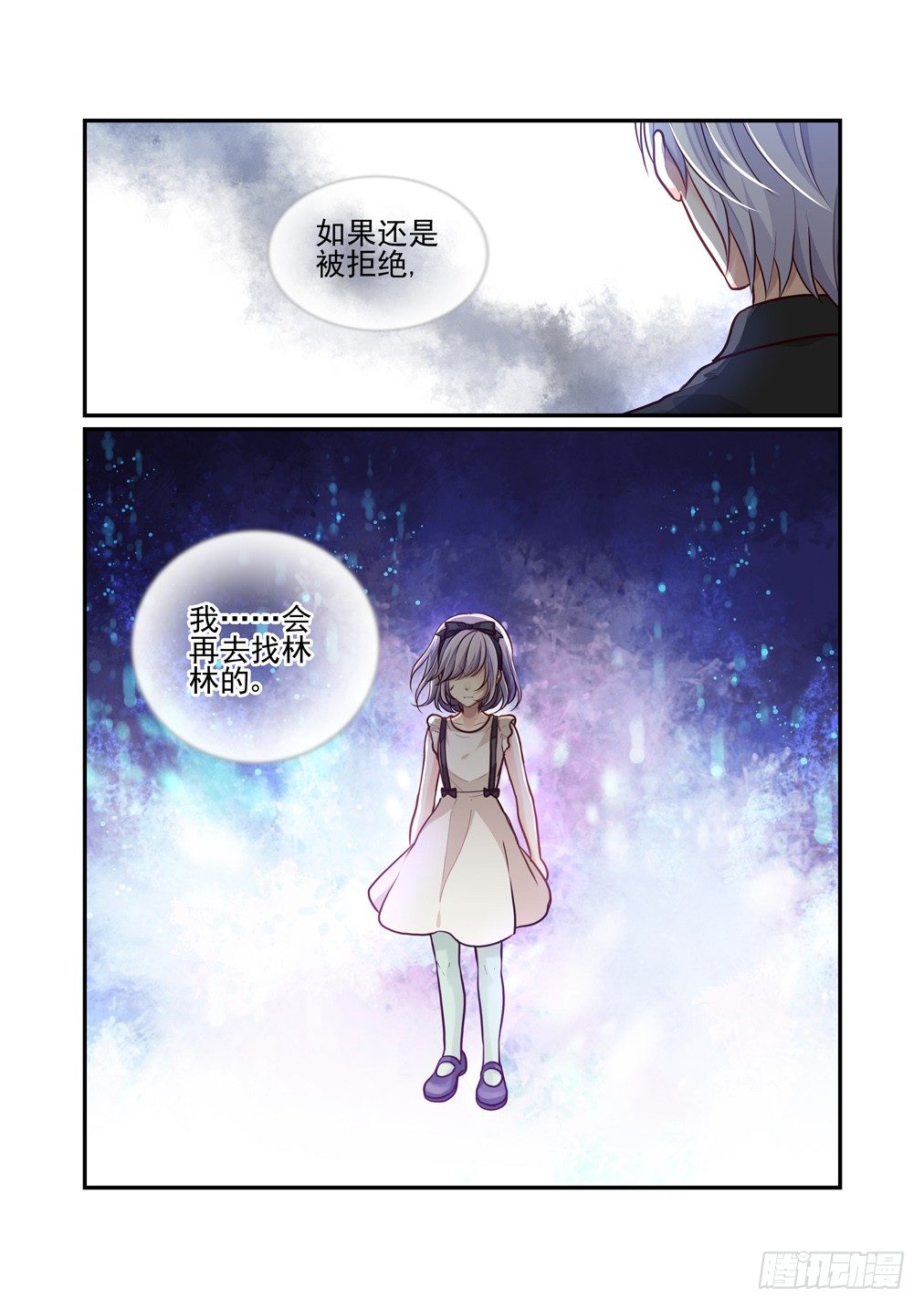 107.心之孽障（五）11