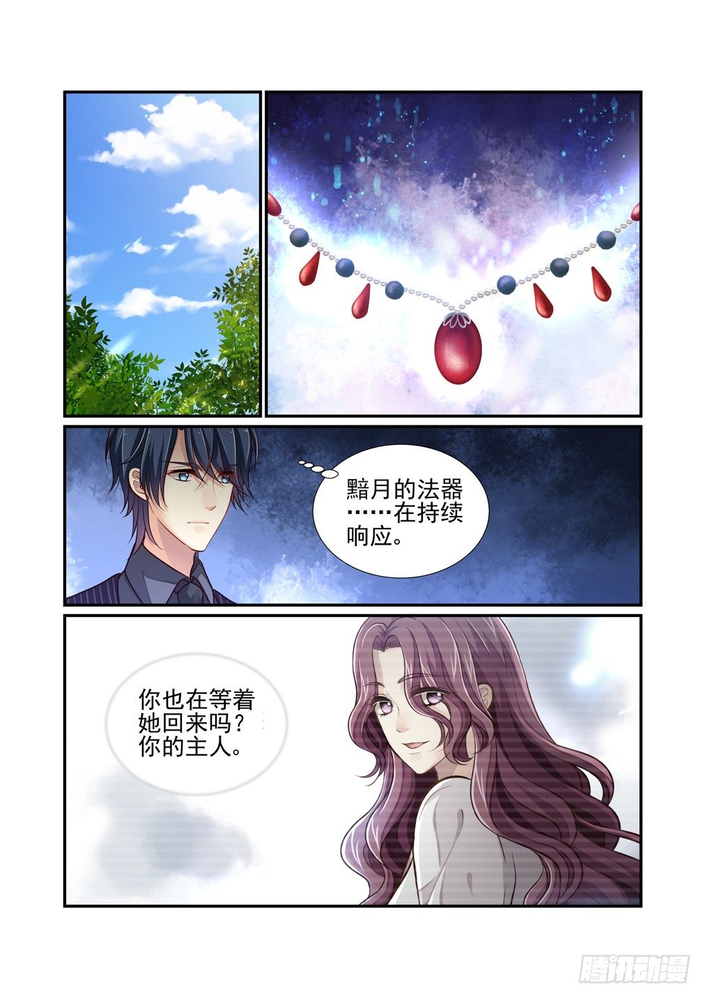 107.心之孽障（五）3