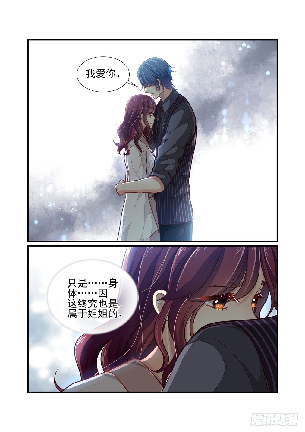 107.心之孽障（五）5
