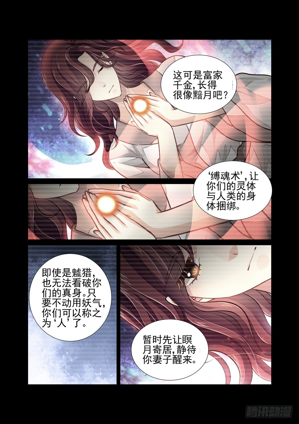 107.心之孽障（五）7