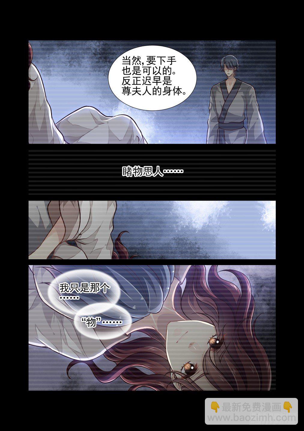 107.心之孽障（五）8