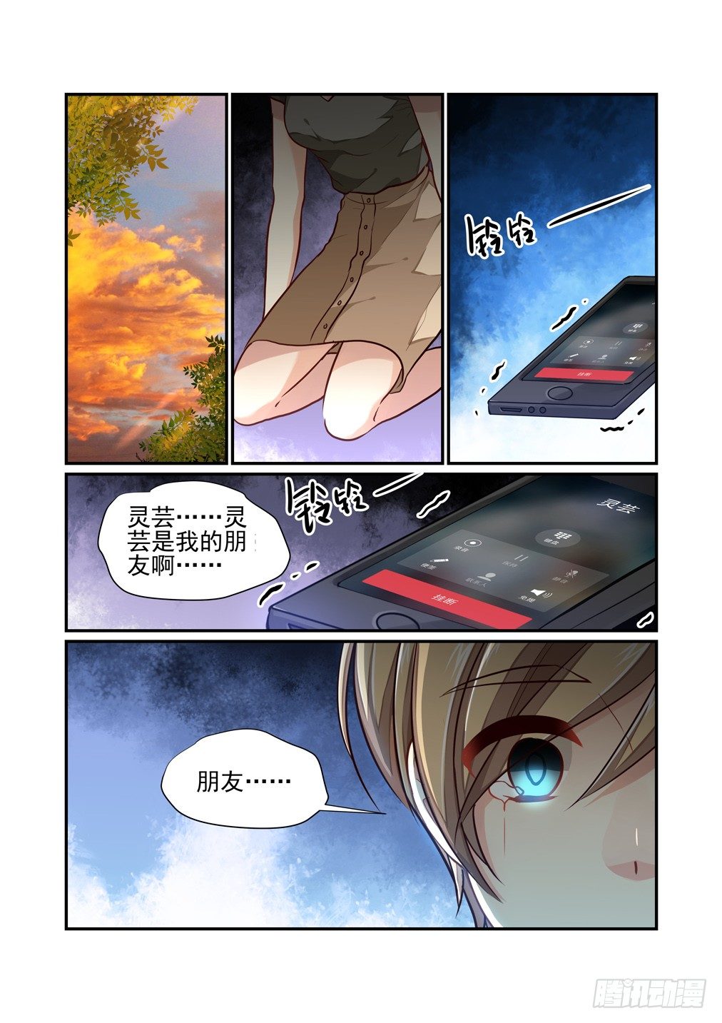 107.心之孽障（五）9