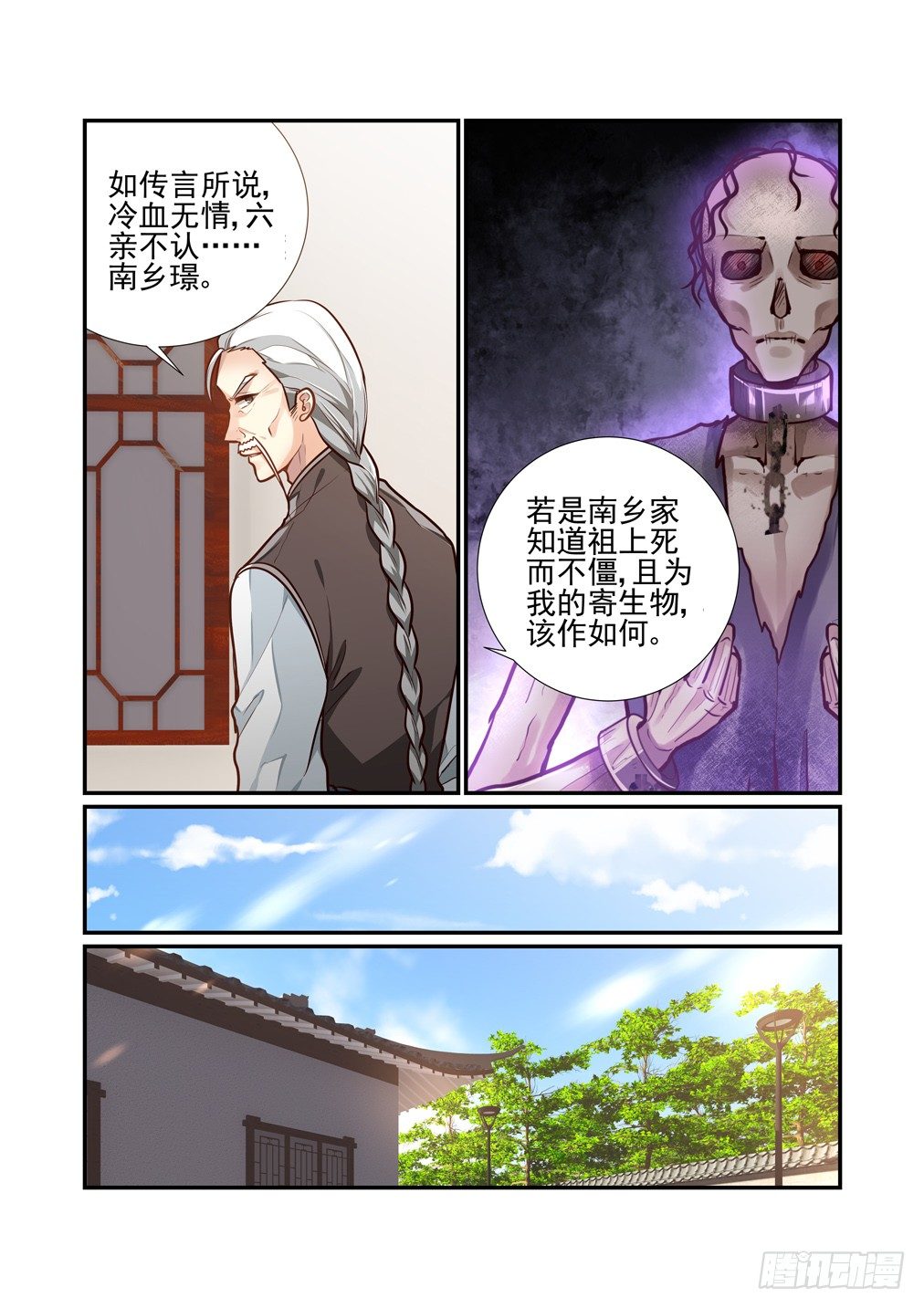 147.思未与桑2