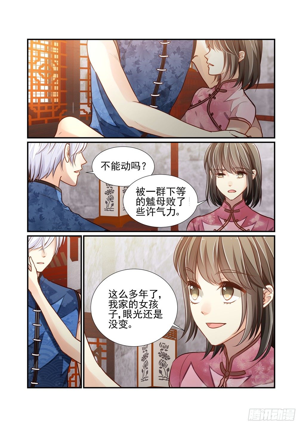 147.思未与桑3