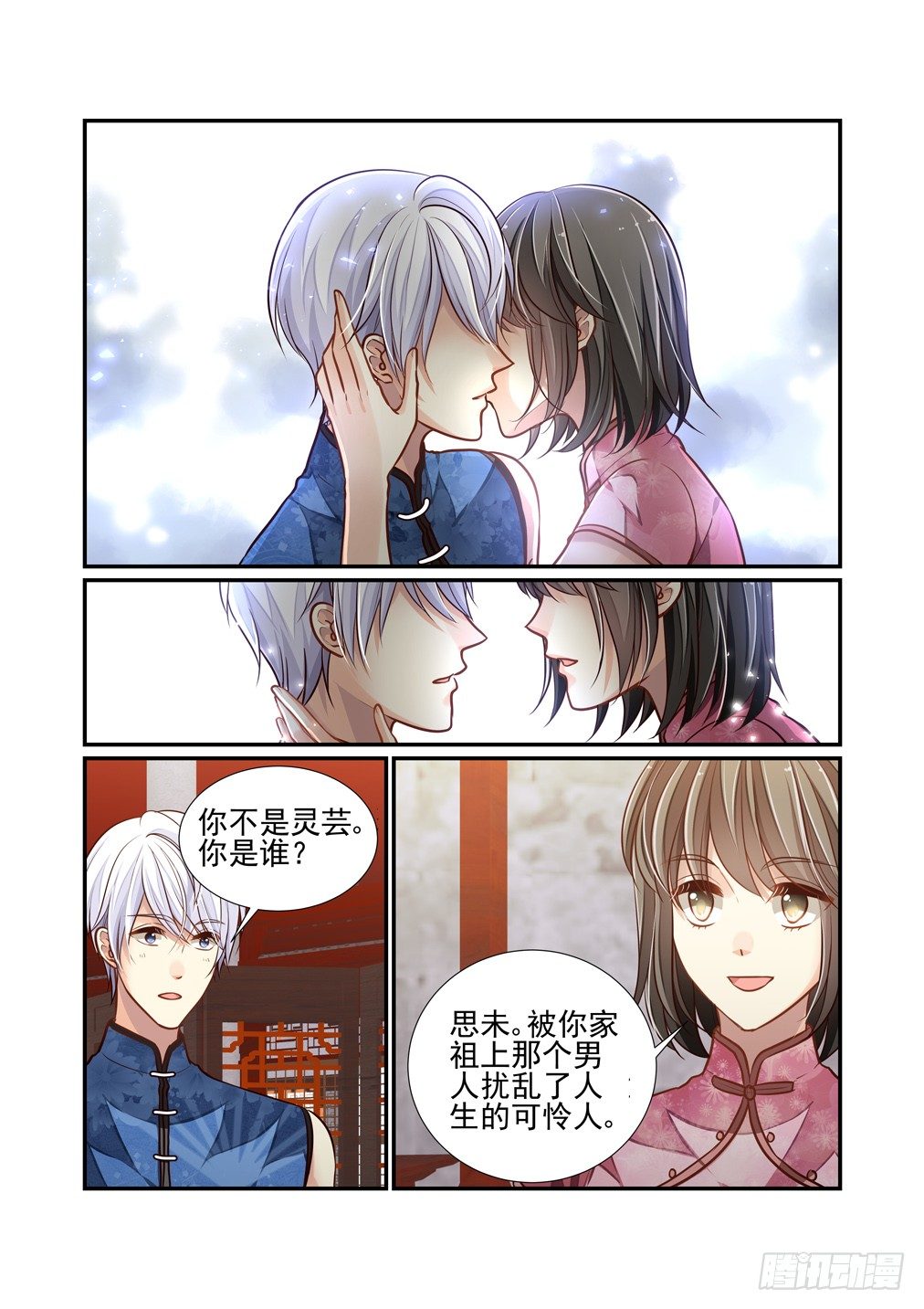 147.思未与桑4