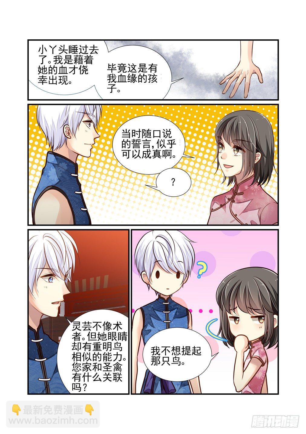 147.思未与桑5