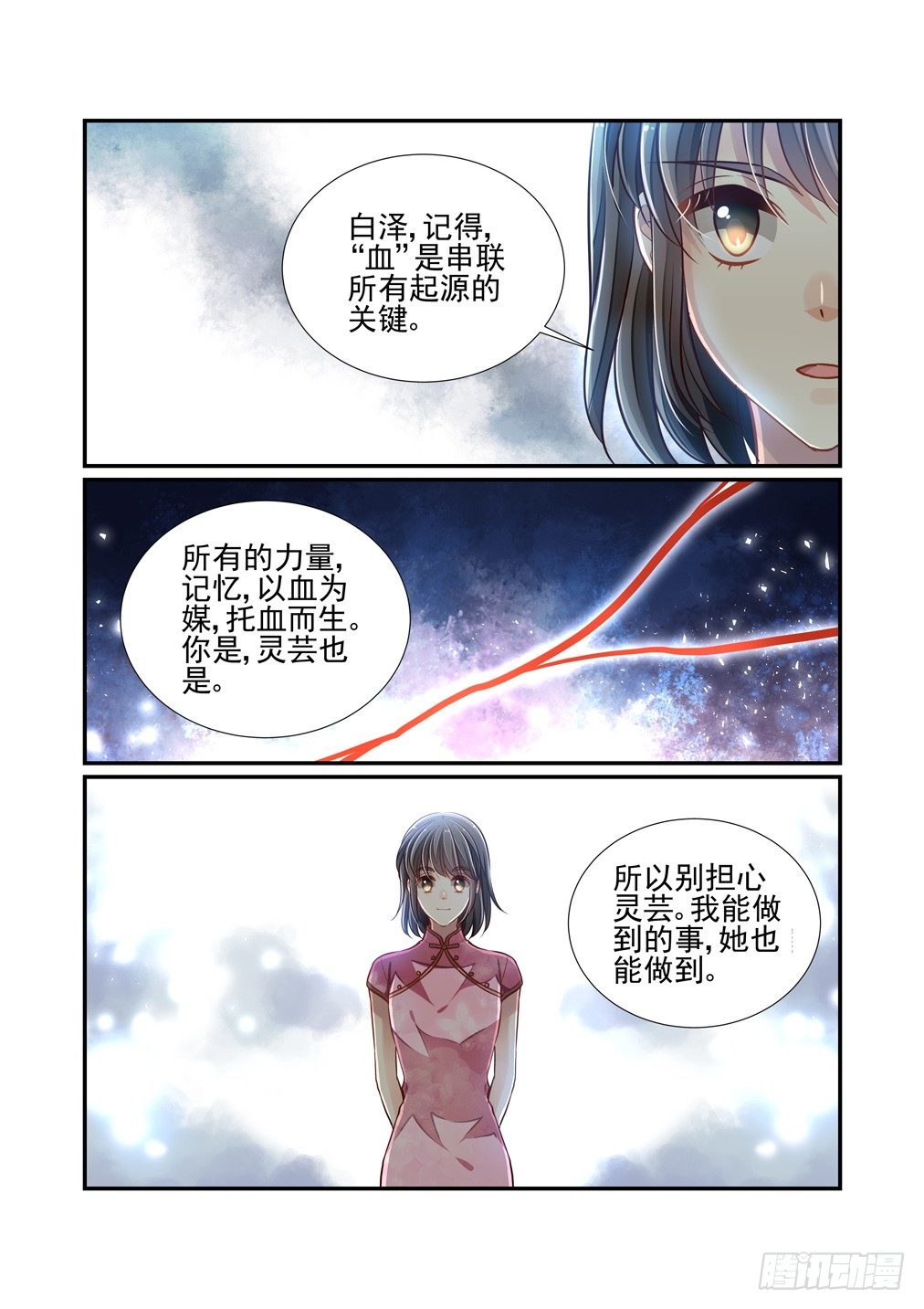 147.思未与桑6