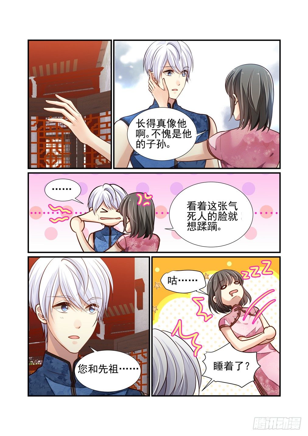 147.思未与桑7