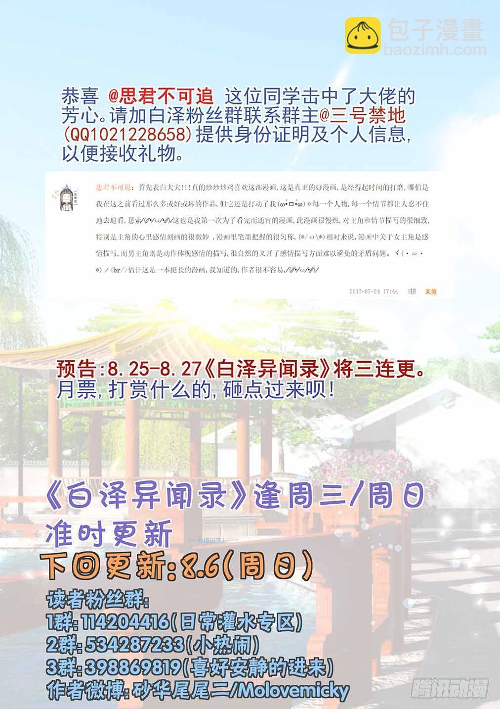 147.思未与桑8