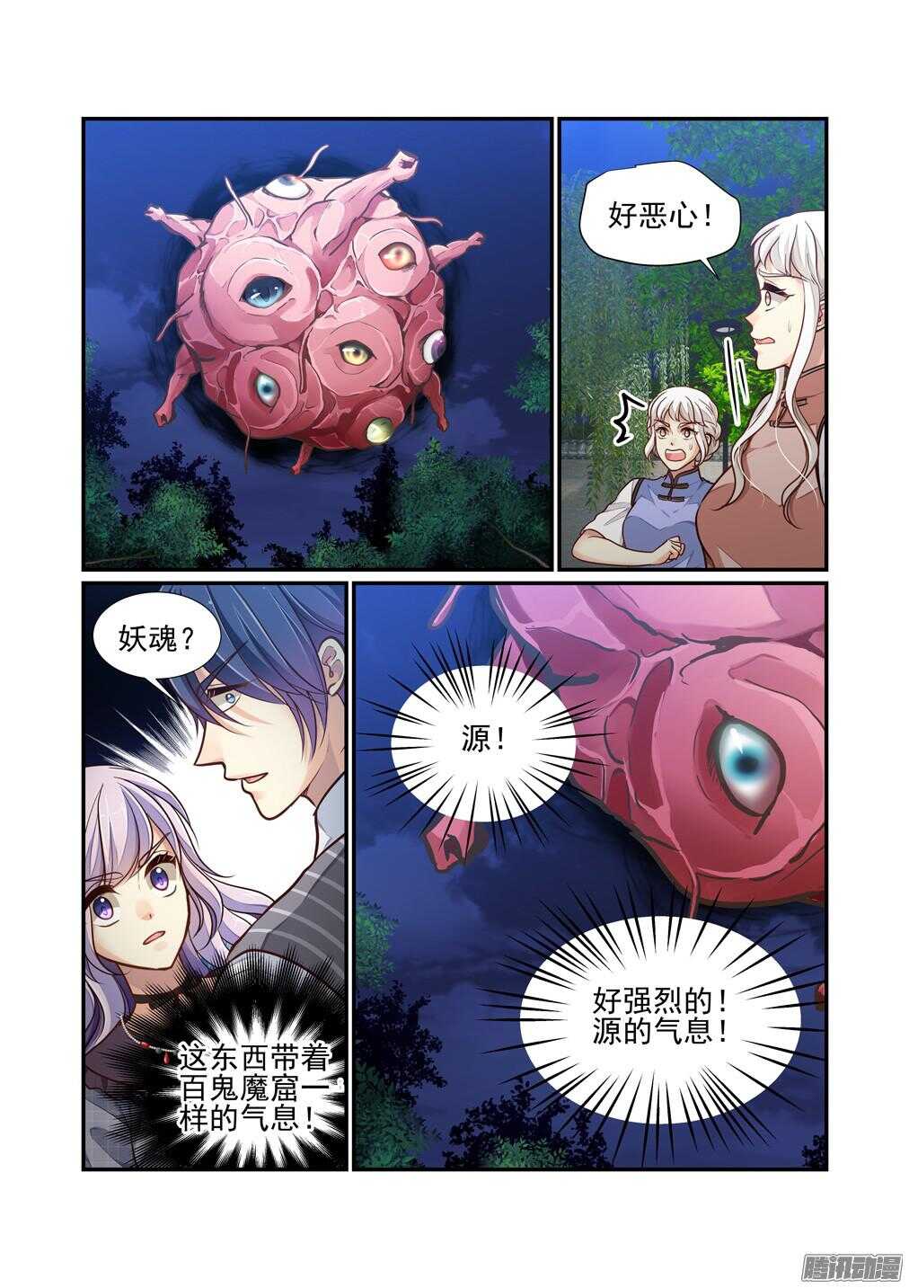 222.谁的怀抱（上）2