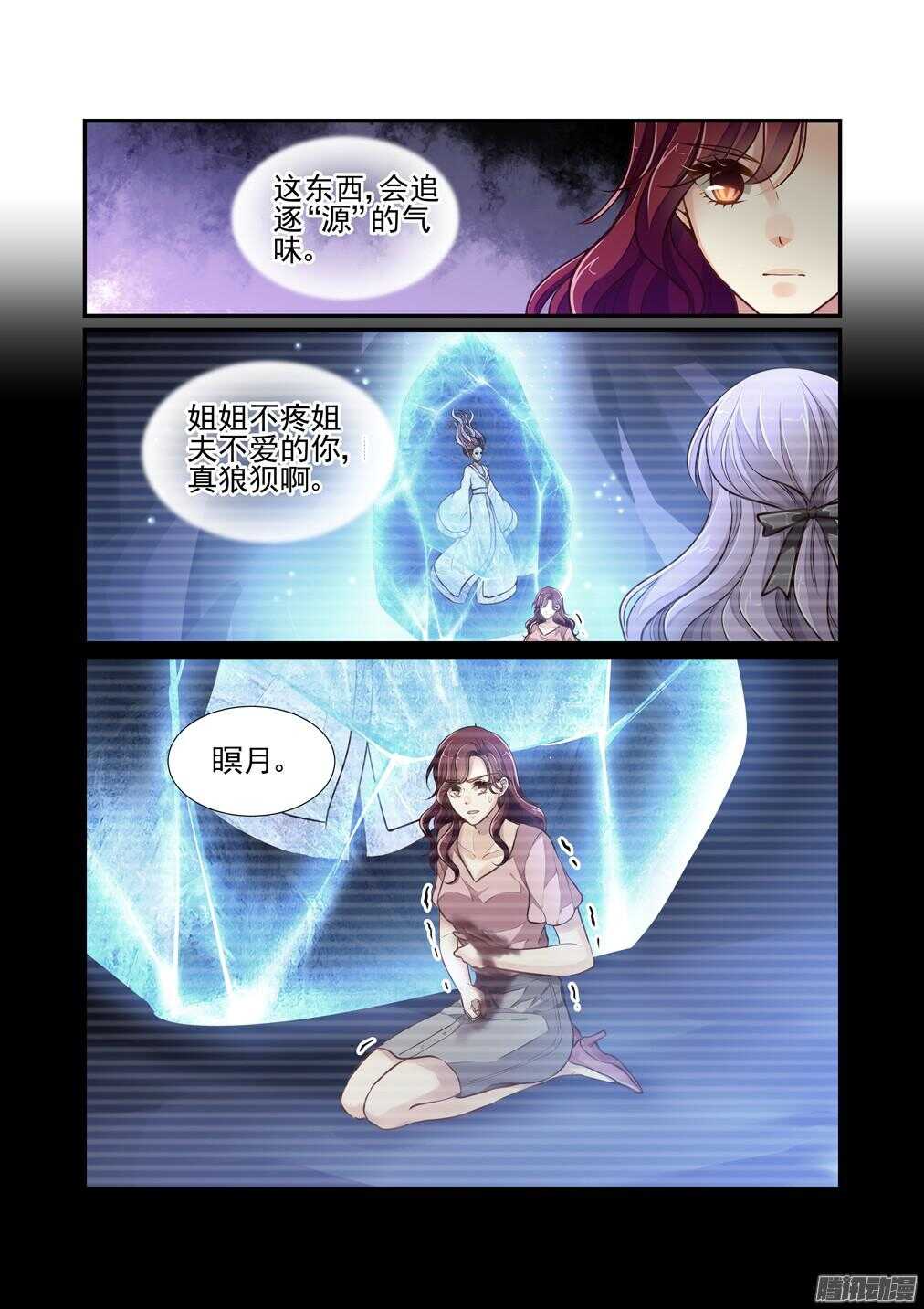 222.谁的怀抱（上）3