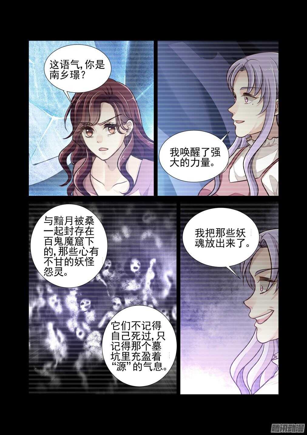 222.谁的怀抱（上）4