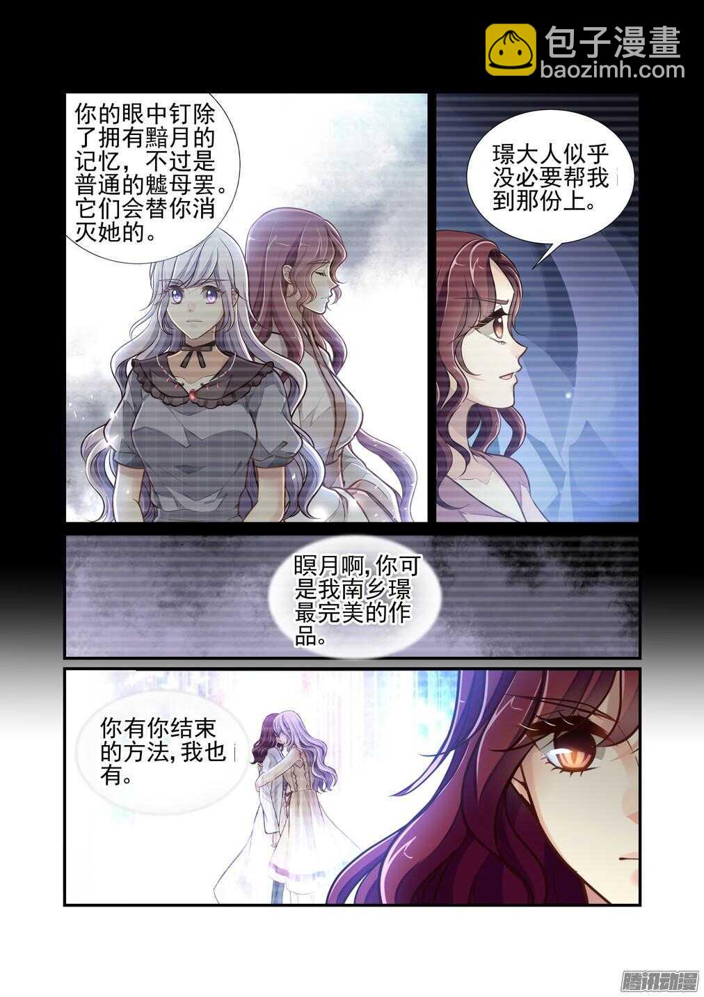 222.谁的怀抱（上）5
