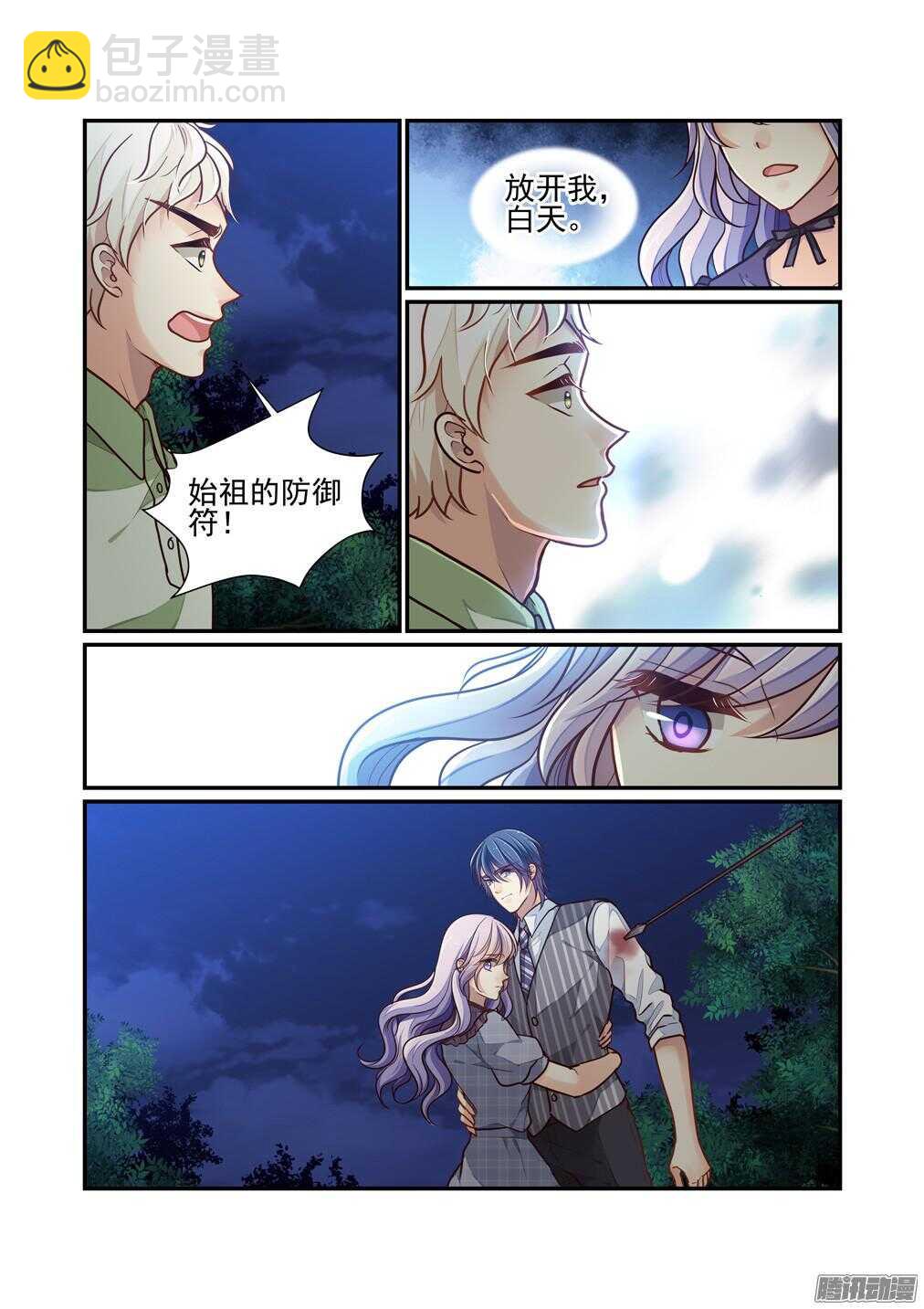 222.谁的怀抱（上）9