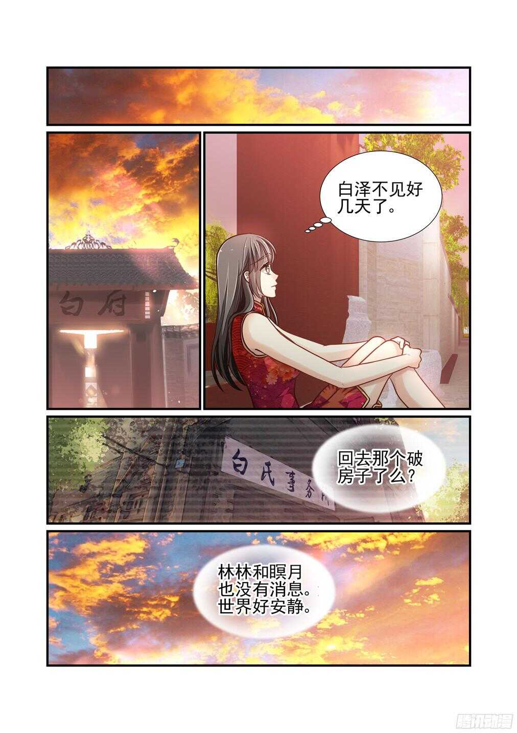 226.《白泽精怪图》（上）1