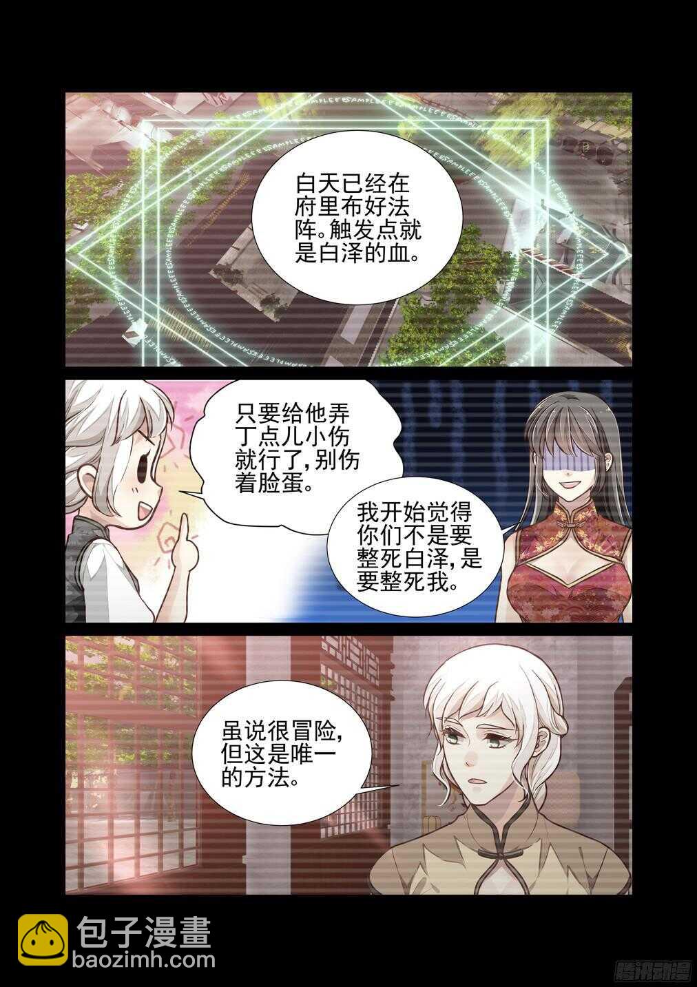 226.《白泽精怪图》（上）4