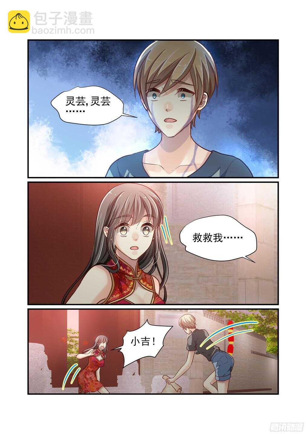 226.《白泽精怪图》（上）8