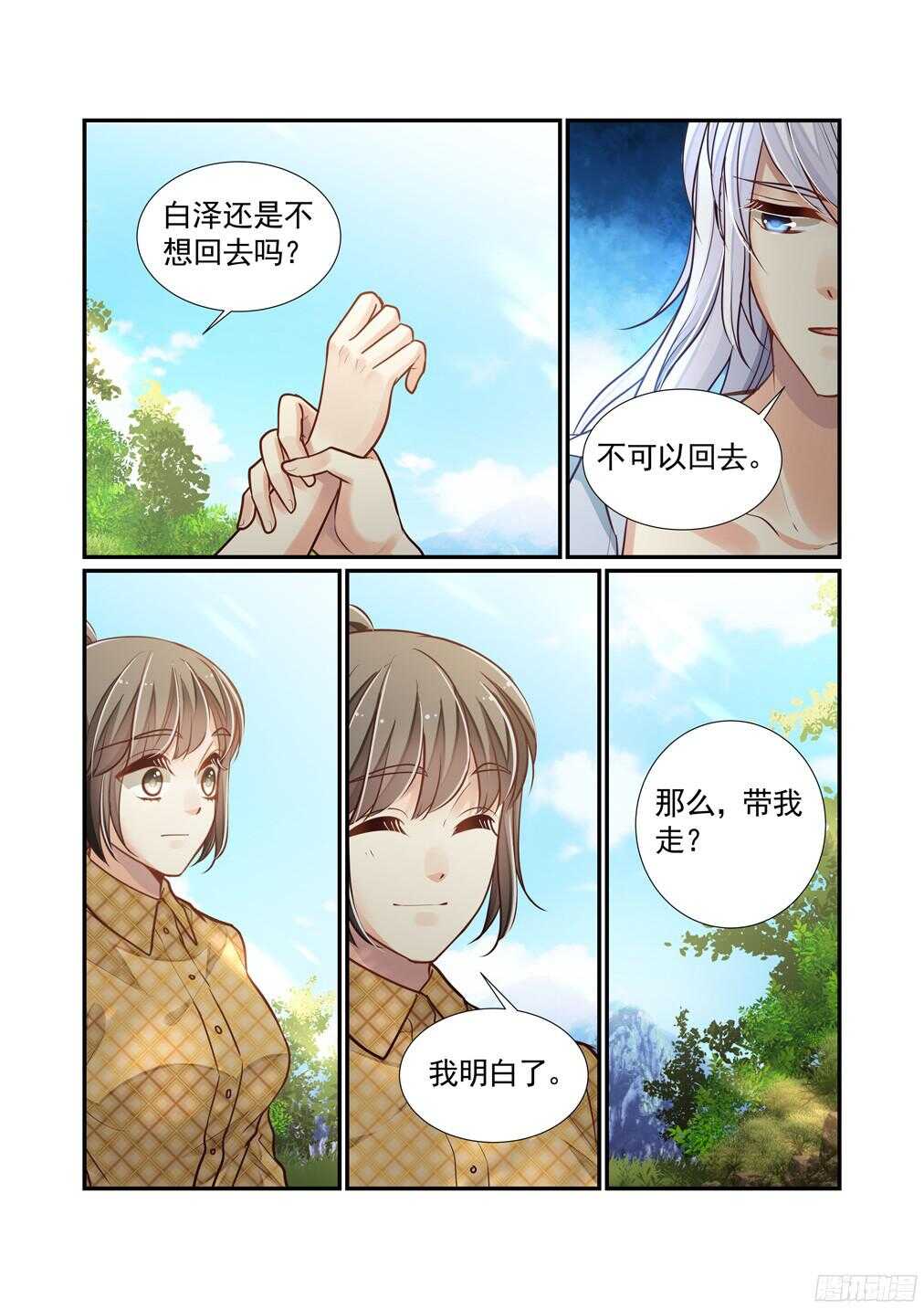 240.带我走（上）10