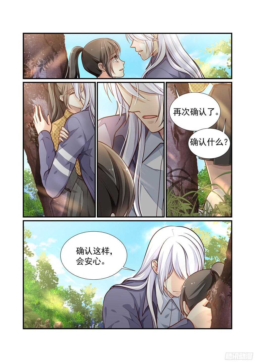 240.带我走（上）3