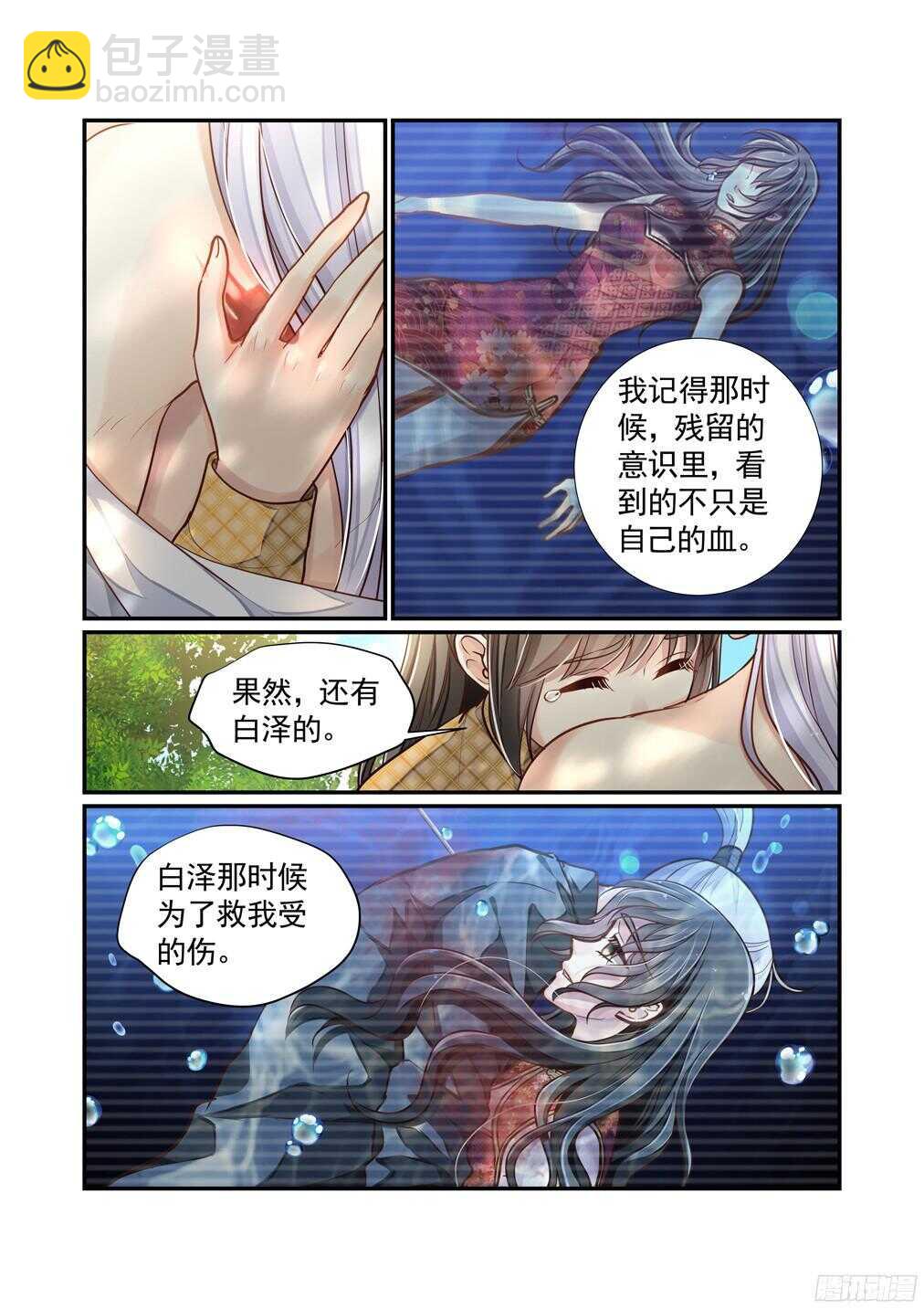 240.带我走（上）8
