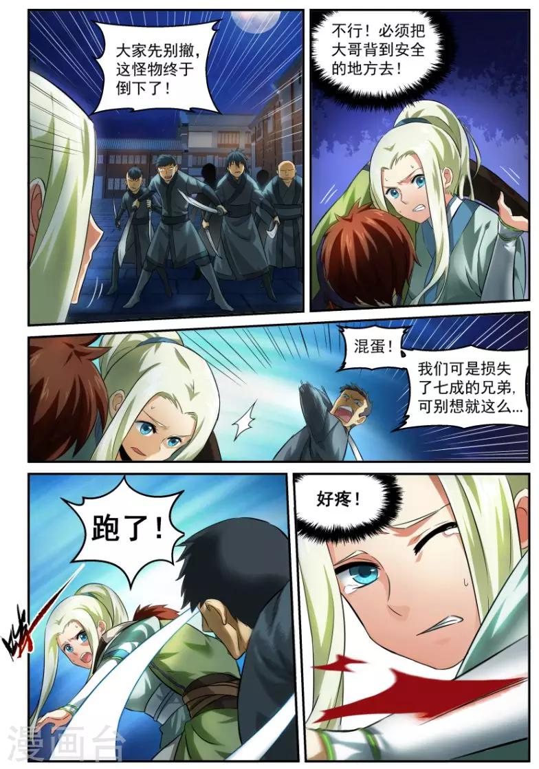 第13话 脱离1