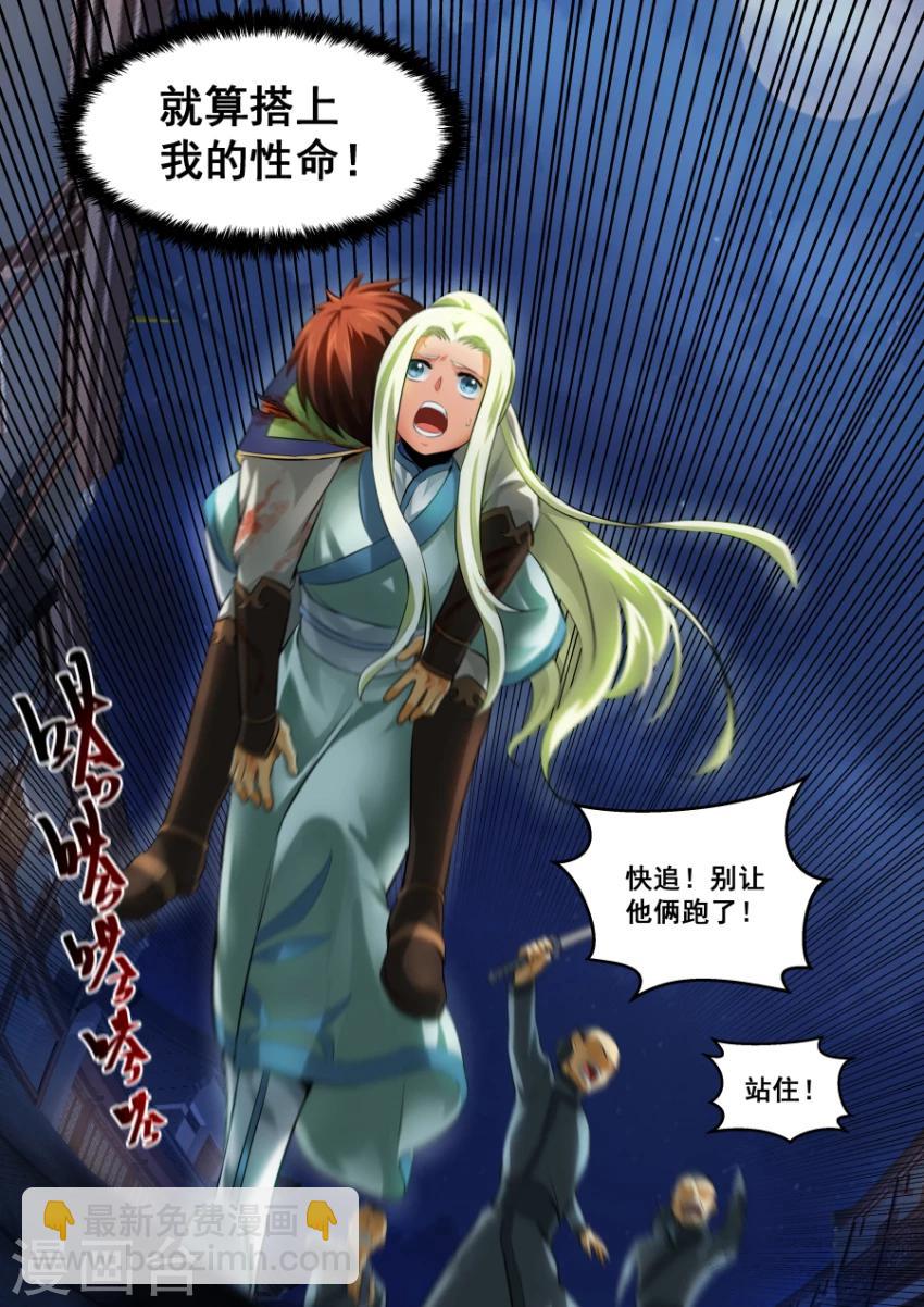 第13话 脱离3