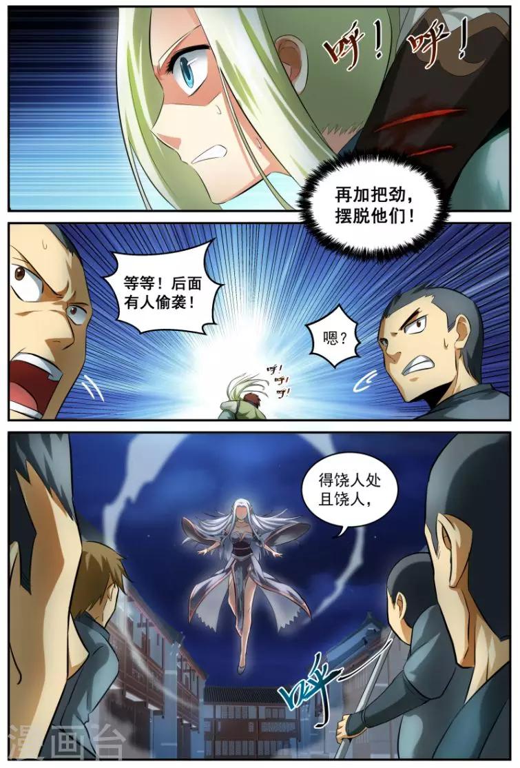 第13话 脱离6