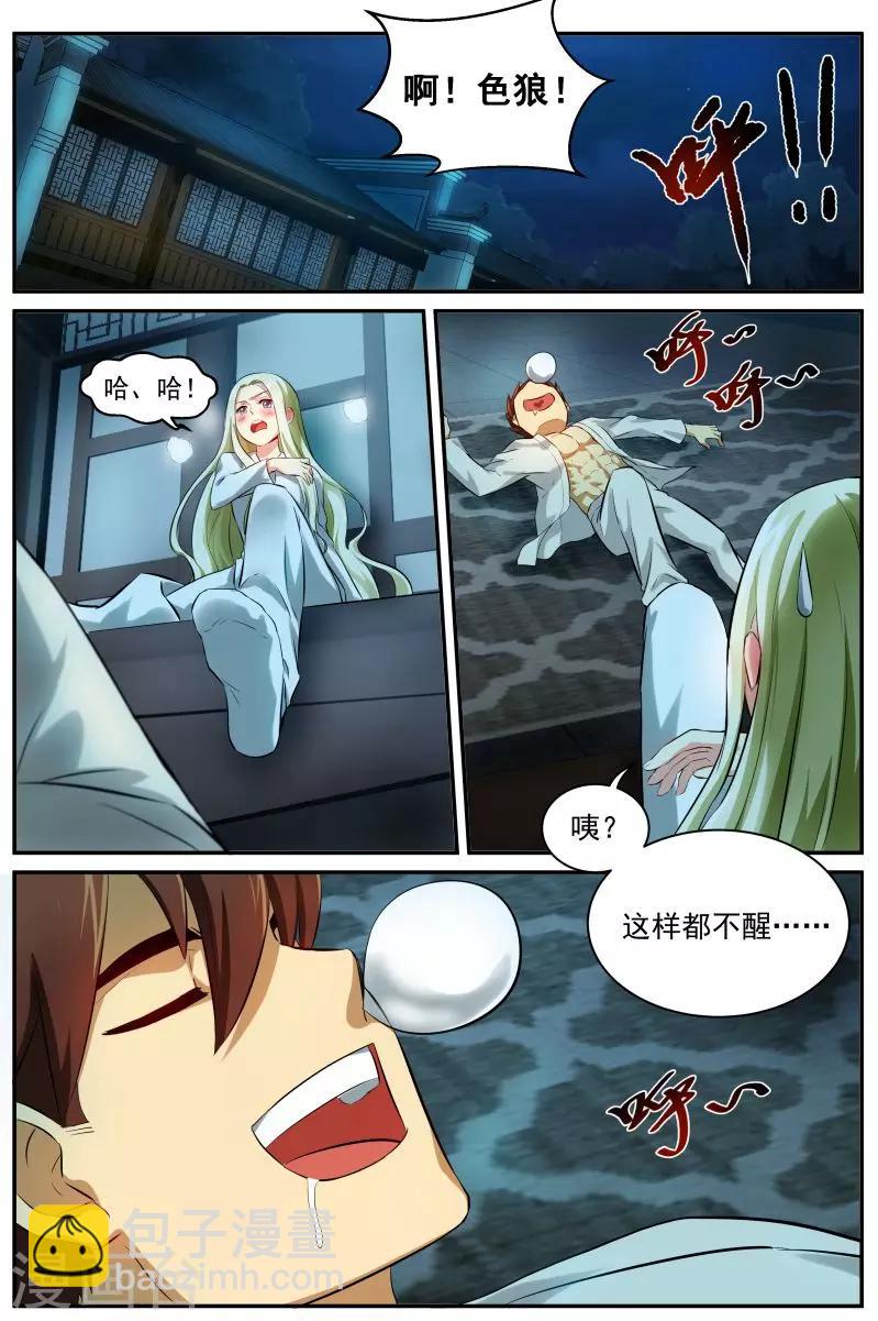 第22话 为谁独自倚楼台1