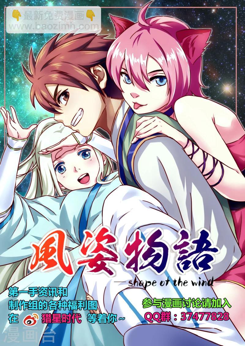 第22话 为谁独自倚楼台10