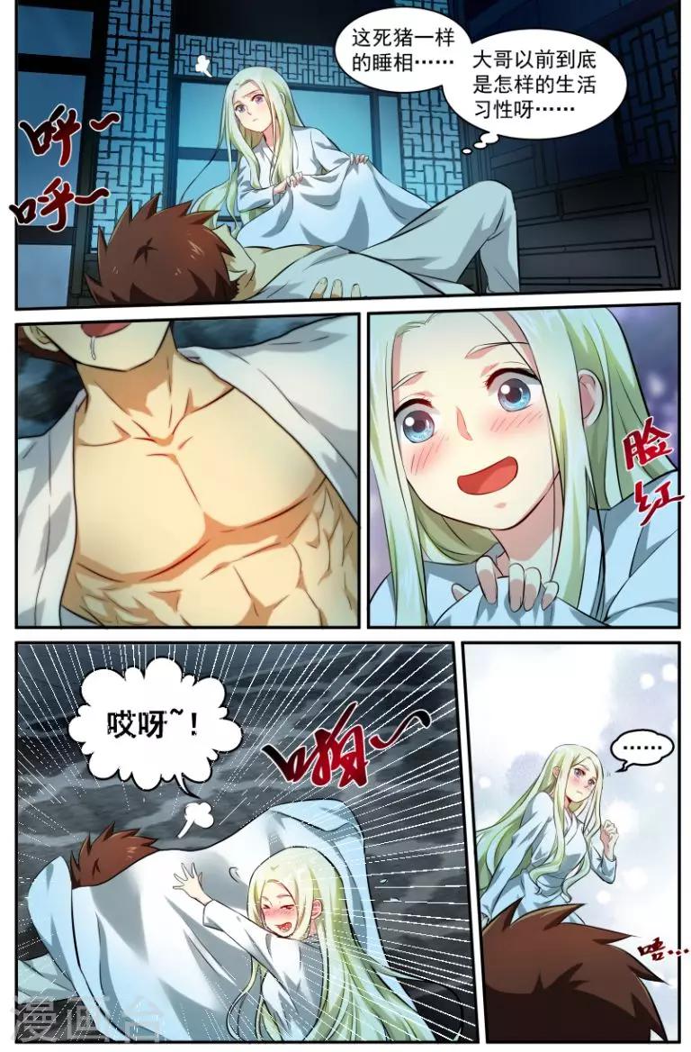 第22话 为谁独自倚楼台2