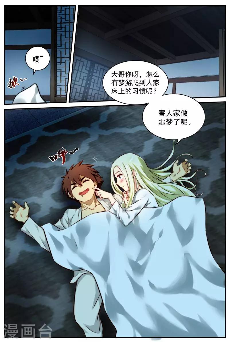 第22话 为谁独自倚楼台3