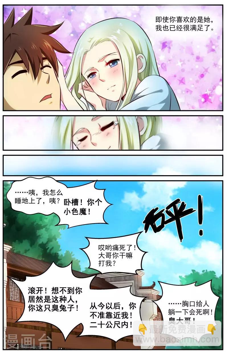 第22话 为谁独自倚楼台8