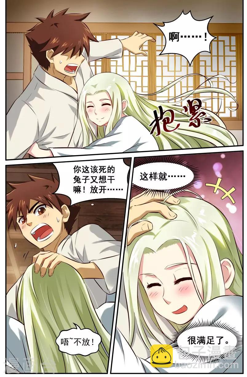 第22话 为谁独自倚楼台9
